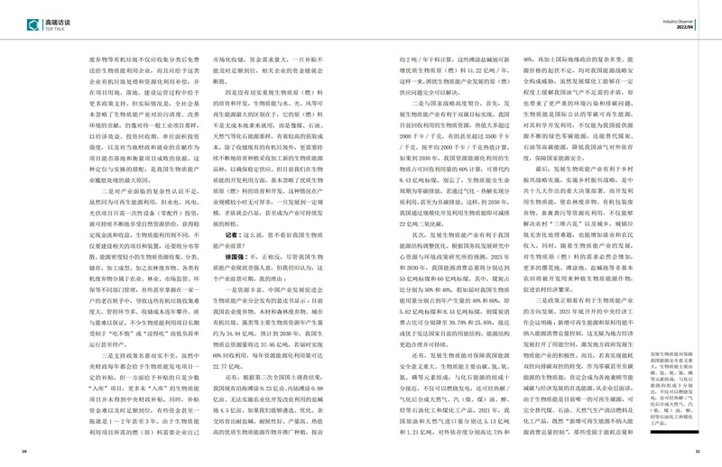 陈继军-高端访谈_01.jpg 陈继军-高端访谈_01.jpg